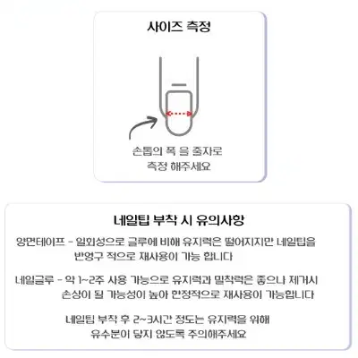 체크베어 네일팁