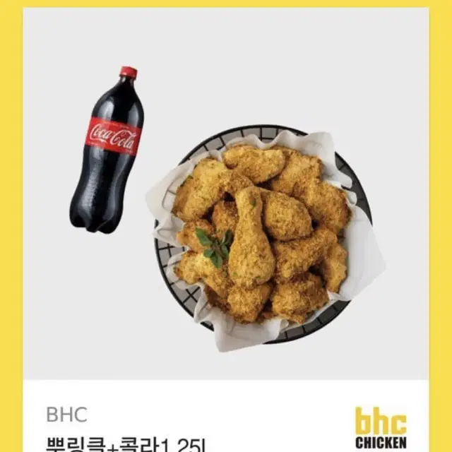 뿌링클 쿠폰