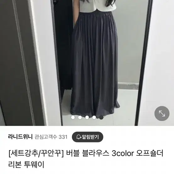 (새상품) 버블 블라우스 아이보리