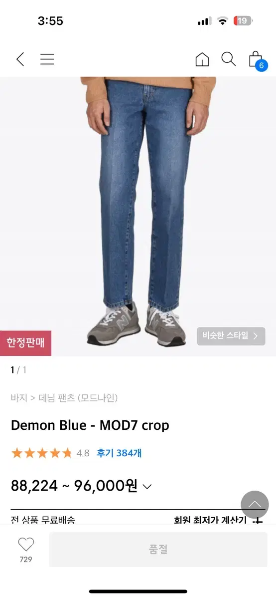 ModNine daemon bloo sells size 30 jeans.