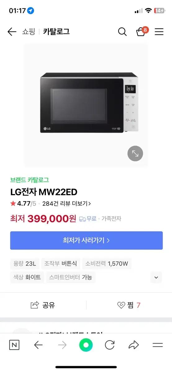 전자레인지 lg전자 mw22ed