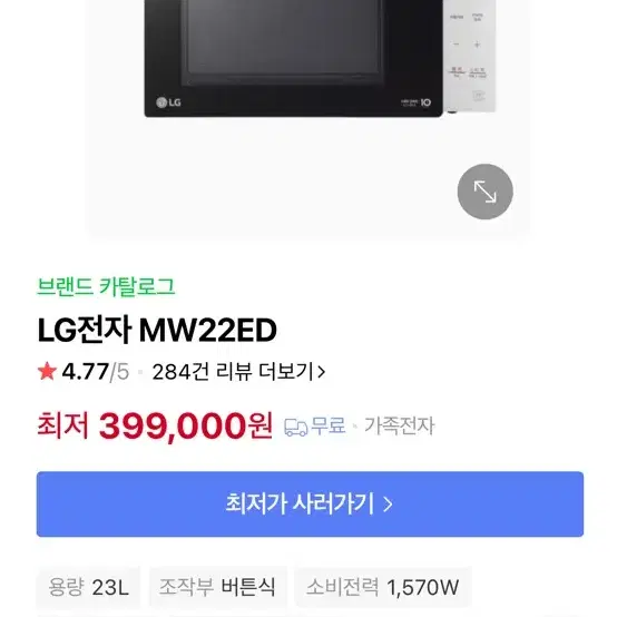 전자레인지 lg전자 mw22ed