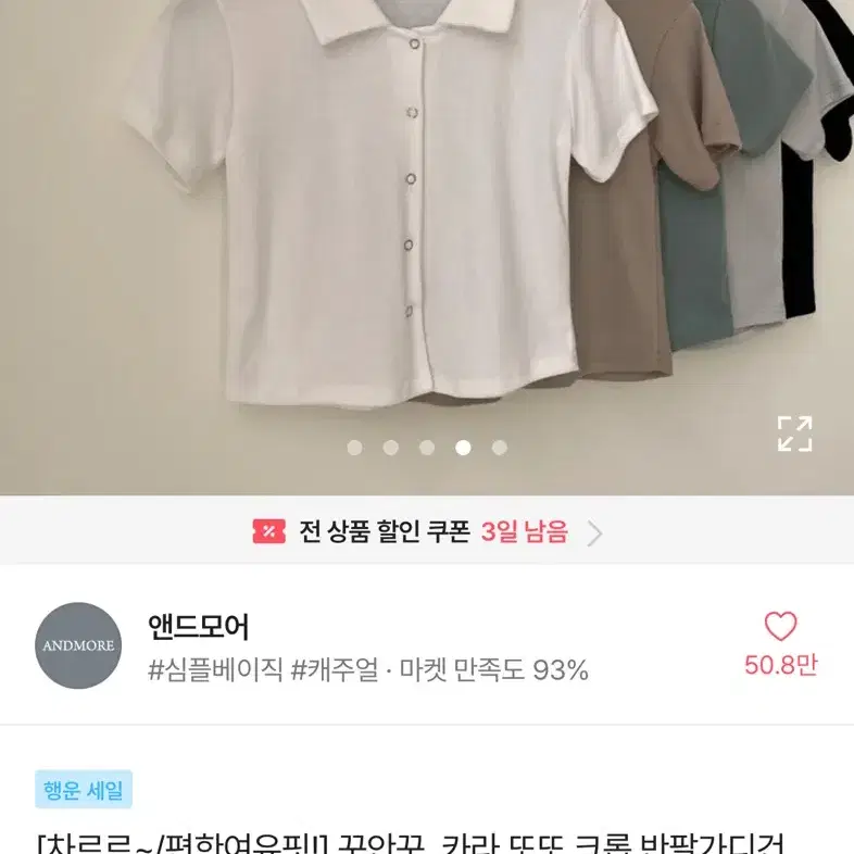 에이블리 여름 옷 판매