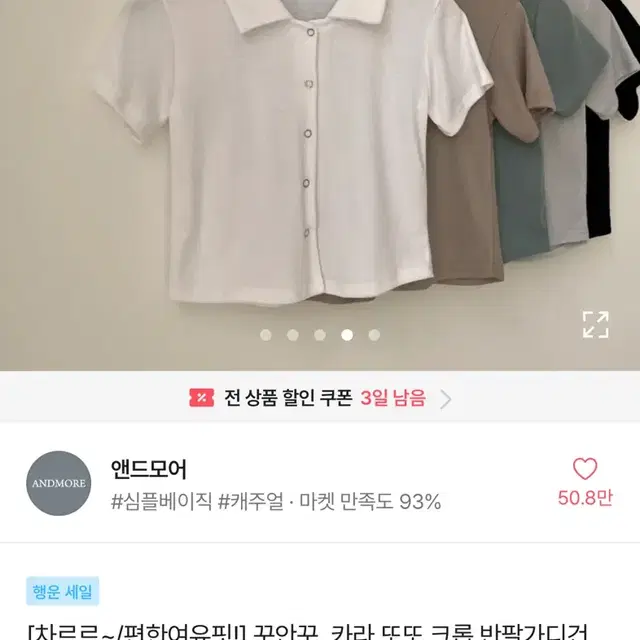 에이블리 여름 옷 판매