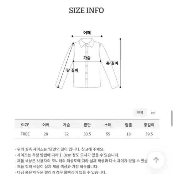 에이블리 크롭 롱슬리브 그린