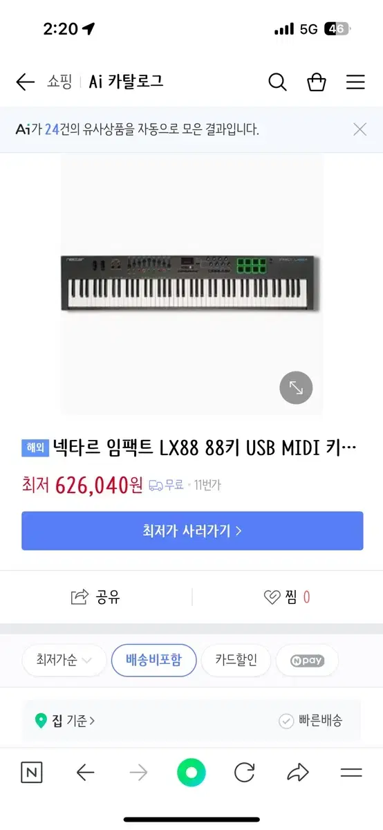 미디 건반/ 작곡 건반/ 넥타 임펙트lx88/ 피아노/ 신디사이저