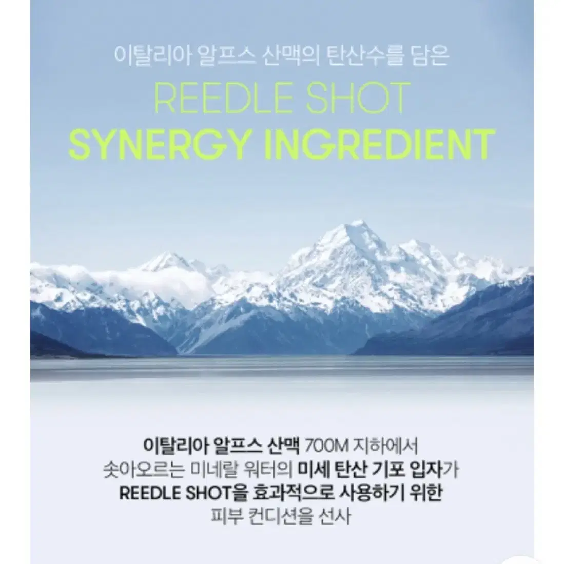 브이티 (VT) 리들샷 시너지 스파클링 토너 150ml (미개봉 새제품)