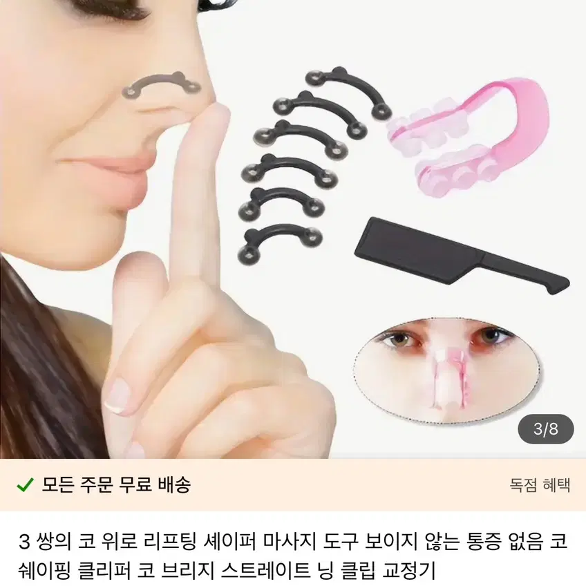 아치스본, 블루투스마이크, 코교정기, 립스틱