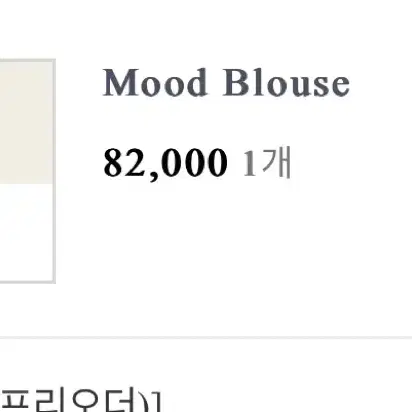 온트 무드 블라우스 ownt Mood blouse