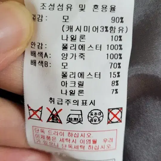 66) 베네통 캐시미어혼방 모직코트 (블루)