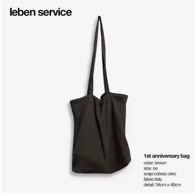 리븐서비스 leben service 가방