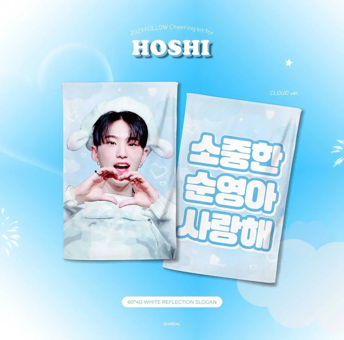 Seventeen hoshi slogan wts do it!!!