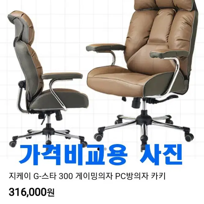 G-스타300 중고 게이밍의자 pc방의자 피씨방의자 피시방의자 오락실의자