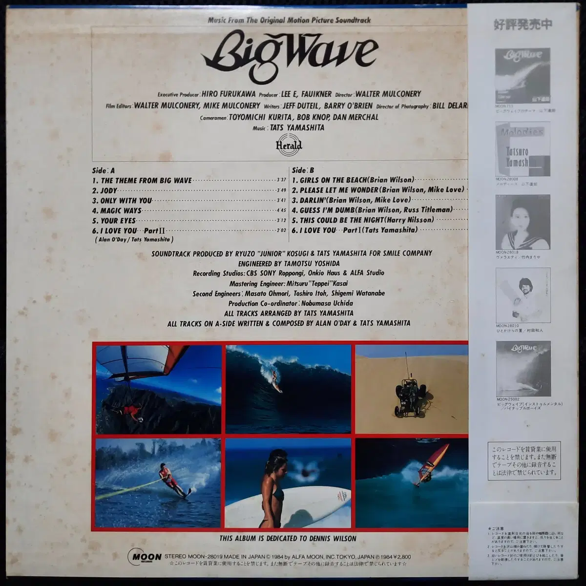 야마시타 타츠로 Big Wave LP (2)