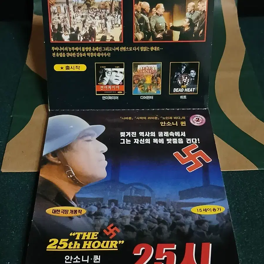 안소니-퀸 [ 25시 ]미개봉 2disk [ 영화 ] VCD - DVD