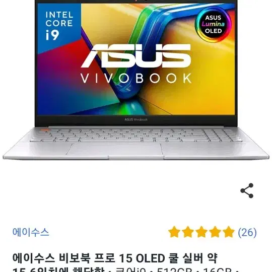 asus 비보북 프로 15 oled i9,4060