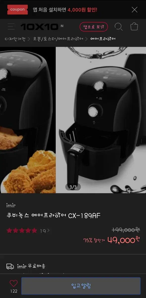 미개봉 에어프라이어 파격가에 드려요~!!!