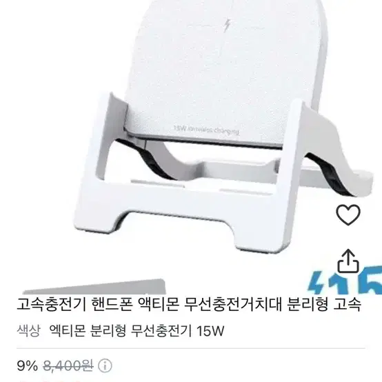 2개 가격 스카이필 무선충전기 + 액티몬 무선충전기