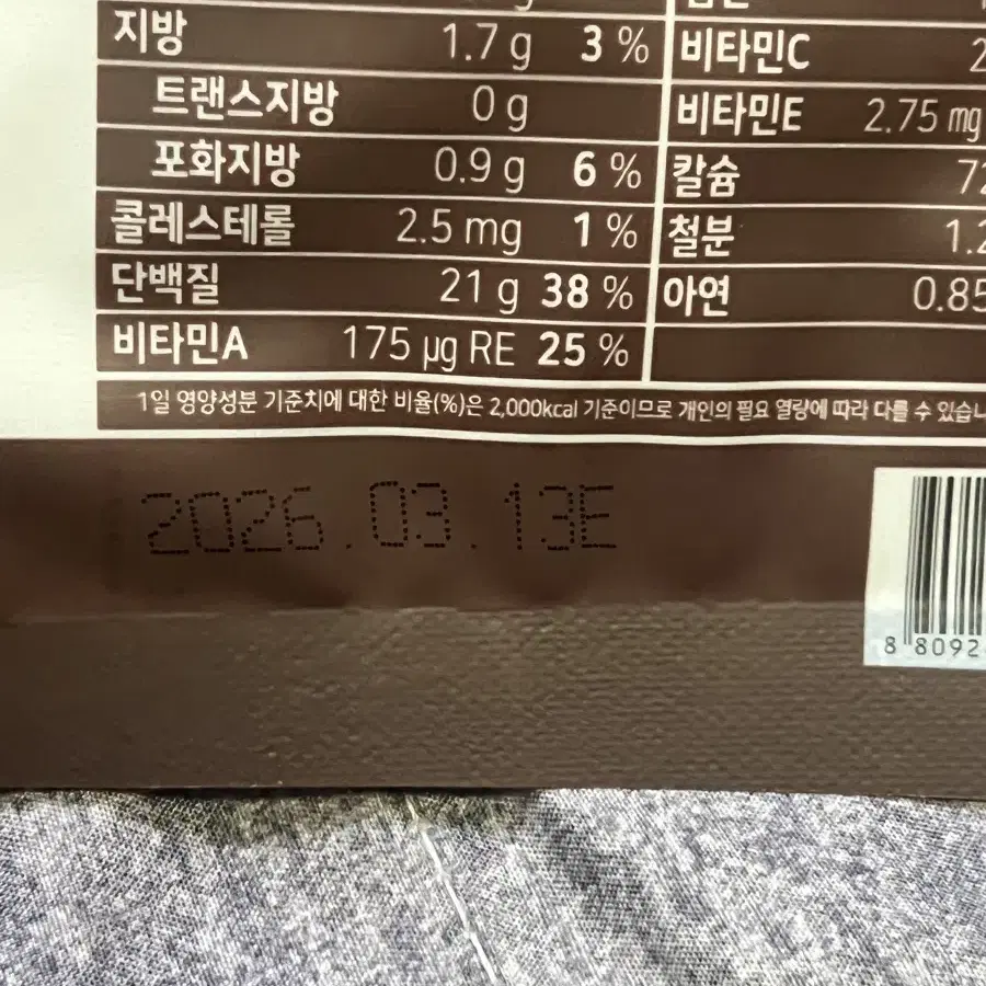 잇더핏 초코맛 낱개 10개