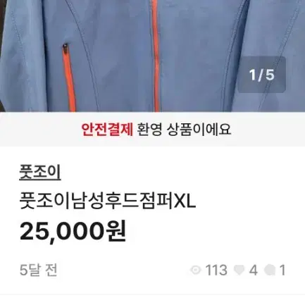 까스텔바작.풋조이.언더아머