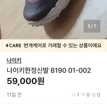 나이키2족 묶음판매