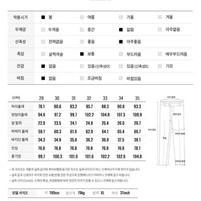 컨셉원 블랙 슬랙스 (새상품)