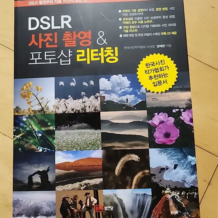 DSLR 사진포토샵