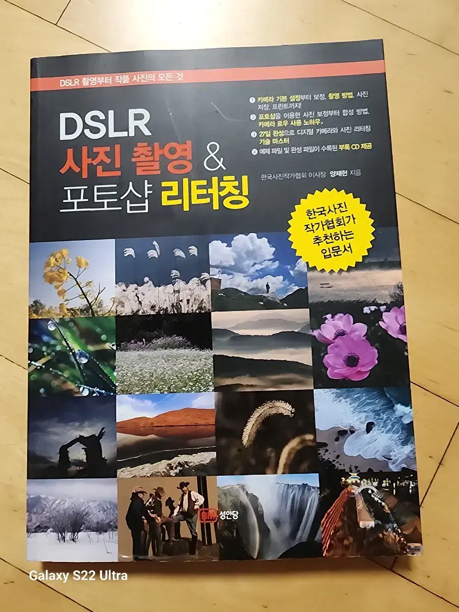 DSLR 사진포토샵