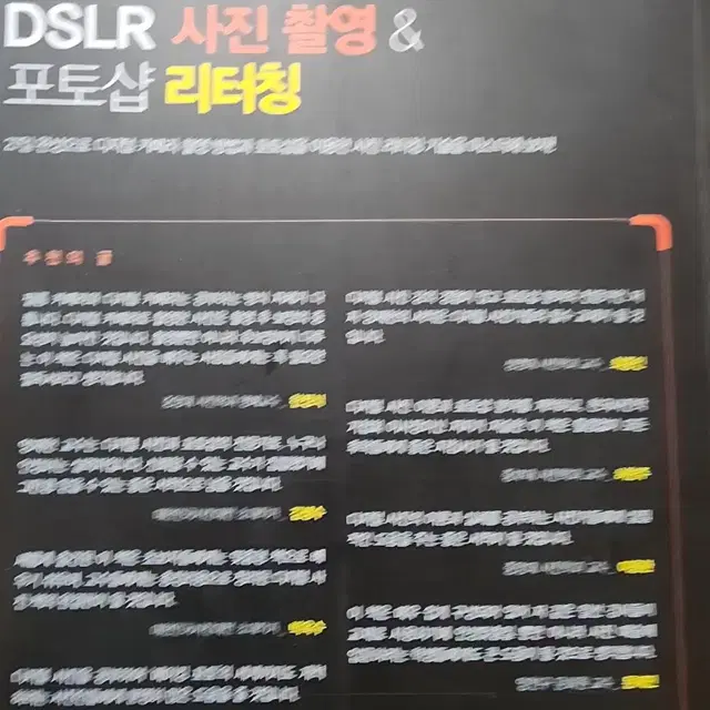 DSLR 사진포토샵