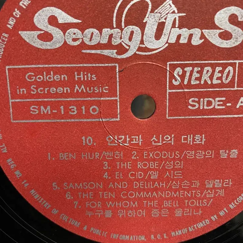 GOLDEN HITS IN SCREEN MUSIC LP / C1897