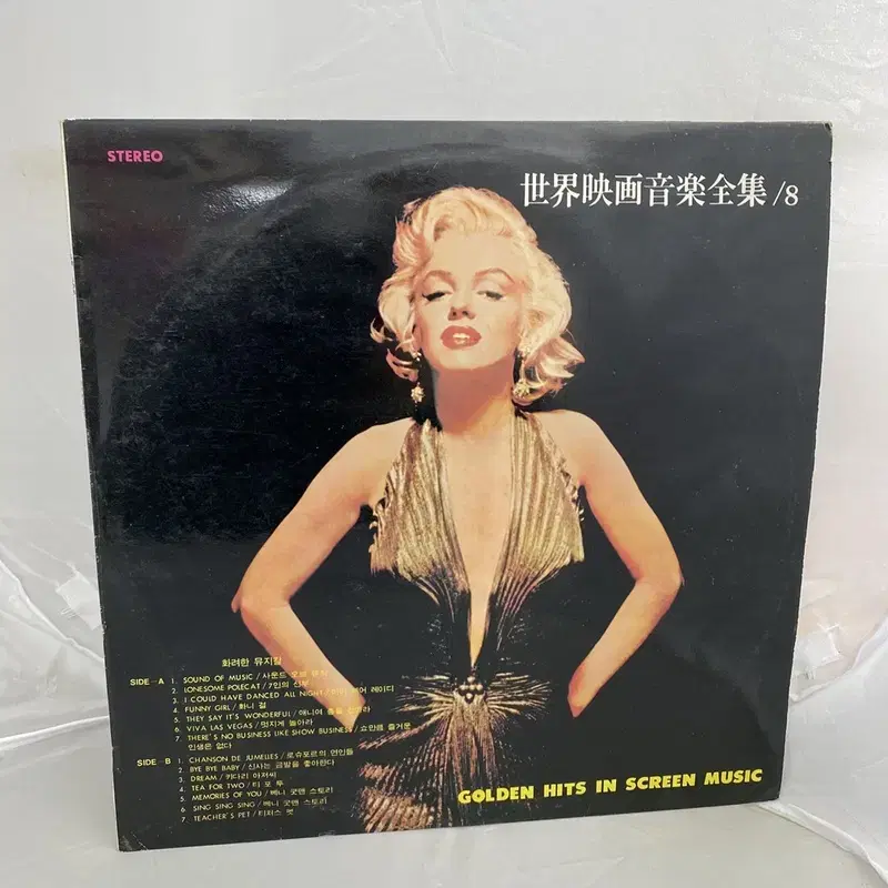 GOLDEN HITS IN SCREEN  8집 LP / C1906