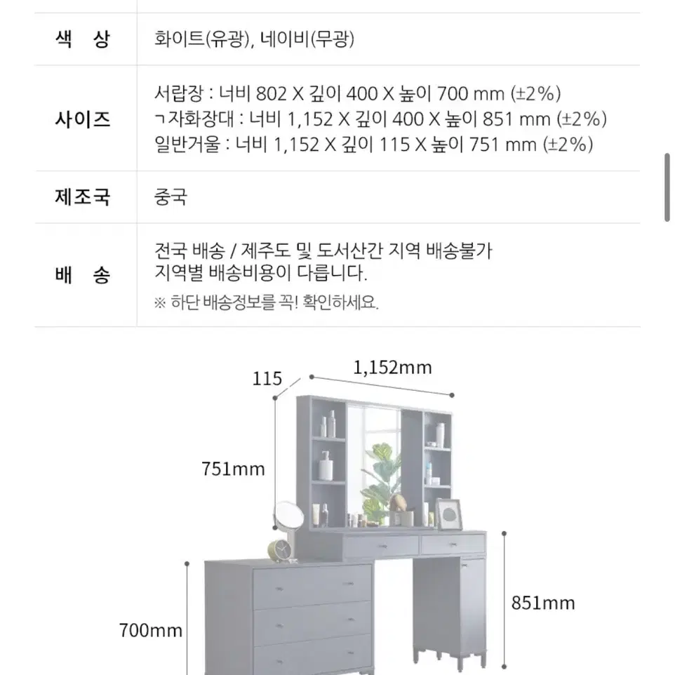 동서가구 아론 LED 거울 조명 와이드 수납 화장대