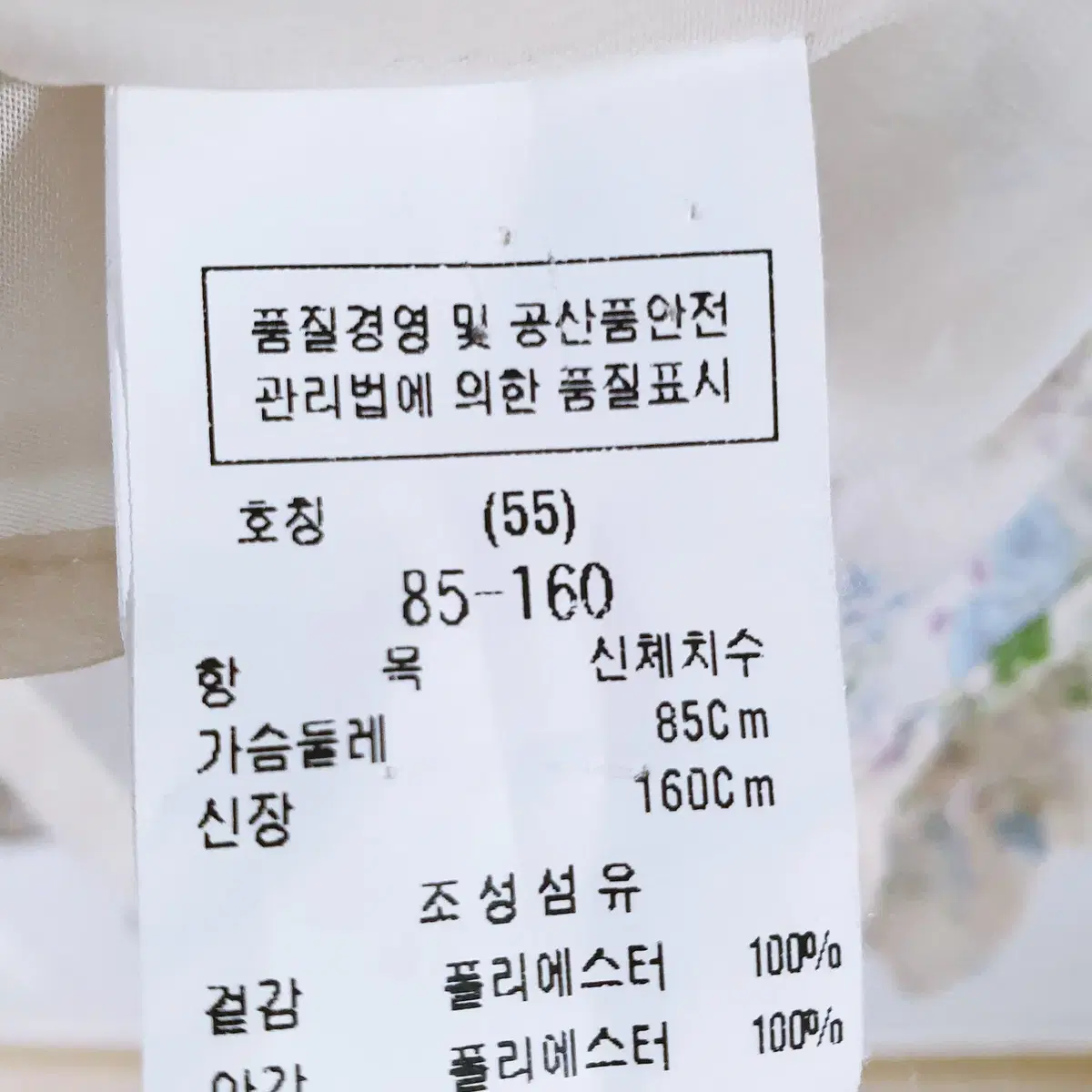 씨씨콜렉트 캉캉 꽃무늬 7부 블라우스 55 66 77 베이지