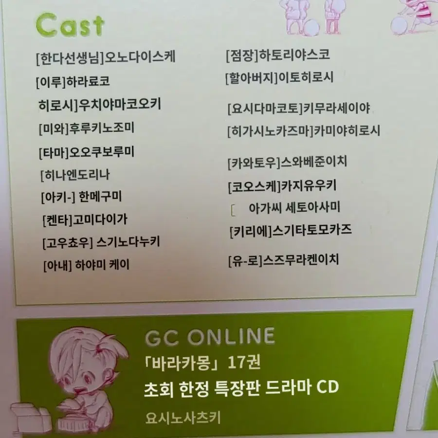 바라카몬 16 17 드라마시디 cd 판매