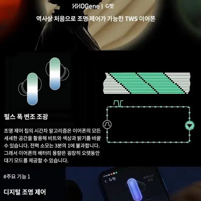 HHOGene G팟 라이트 블루투스이어폰 화이트