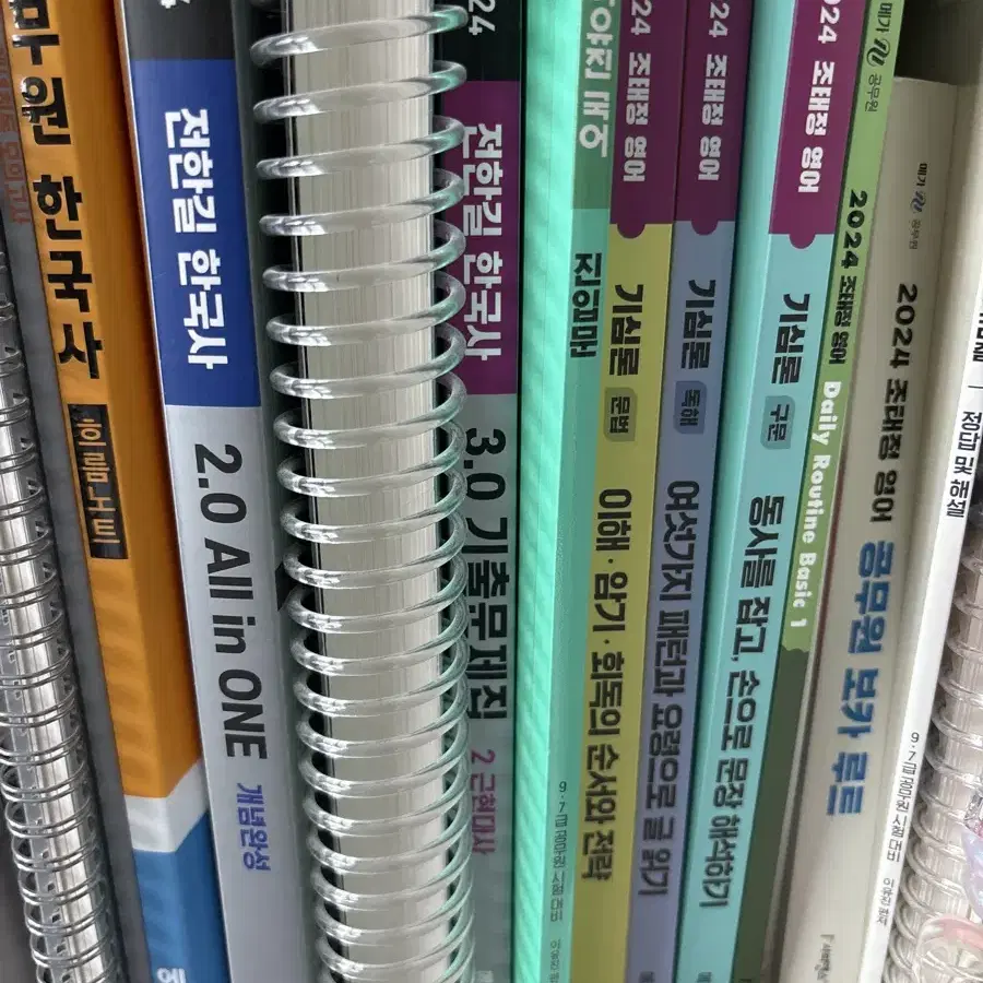 공무원 메가스터디 교재 국어 영어 한국사