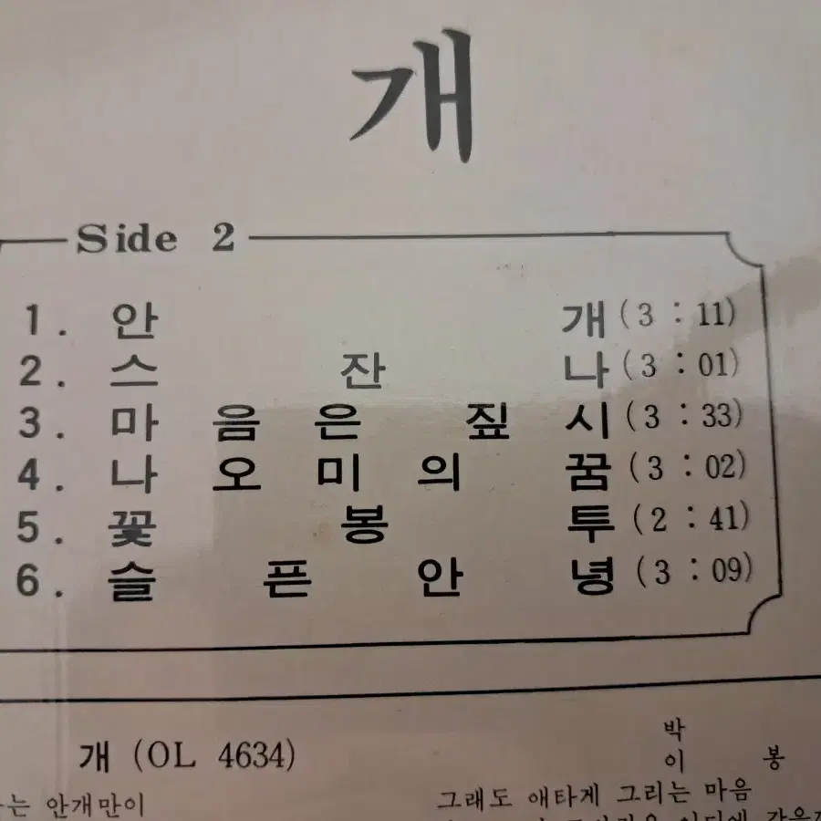 LP  정훈희 (72년 오아시스초반) 판매