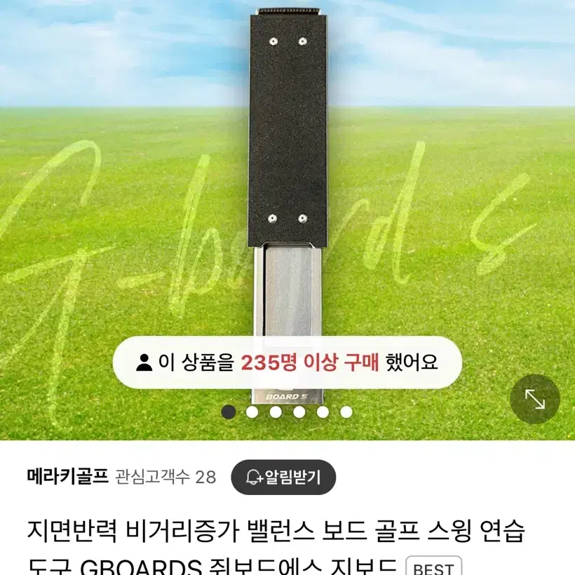 골프 지면반력 스윙 연습기