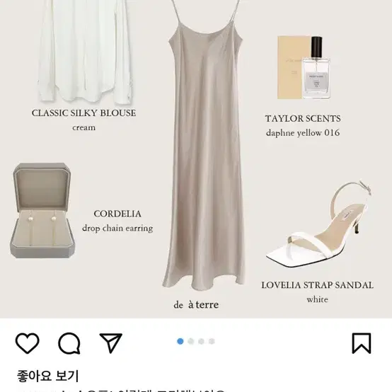 감각제이 무드슬립원피스