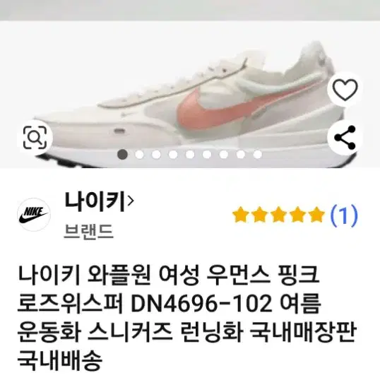 245 나이키 여성 운동화 245 0435