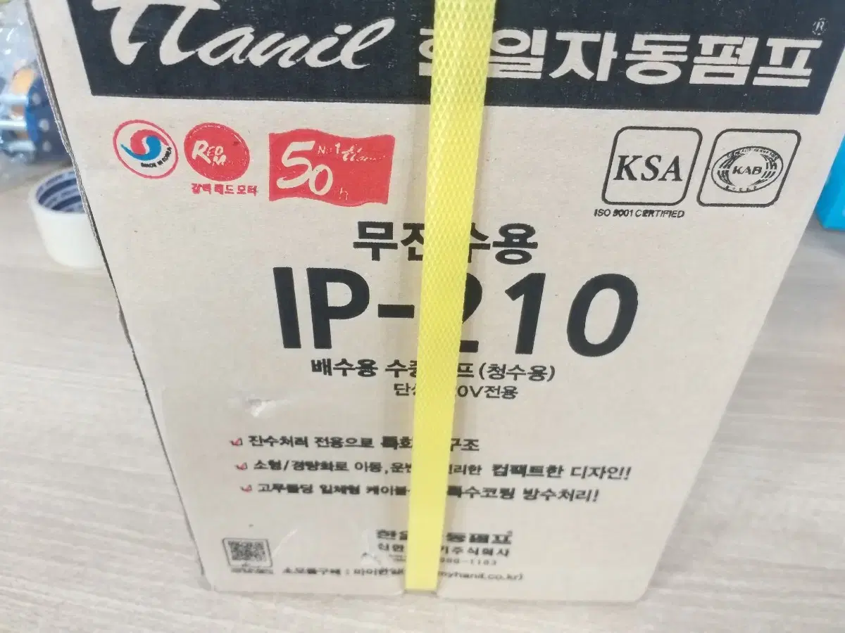 한일전기 배수용수중펌프 IP210