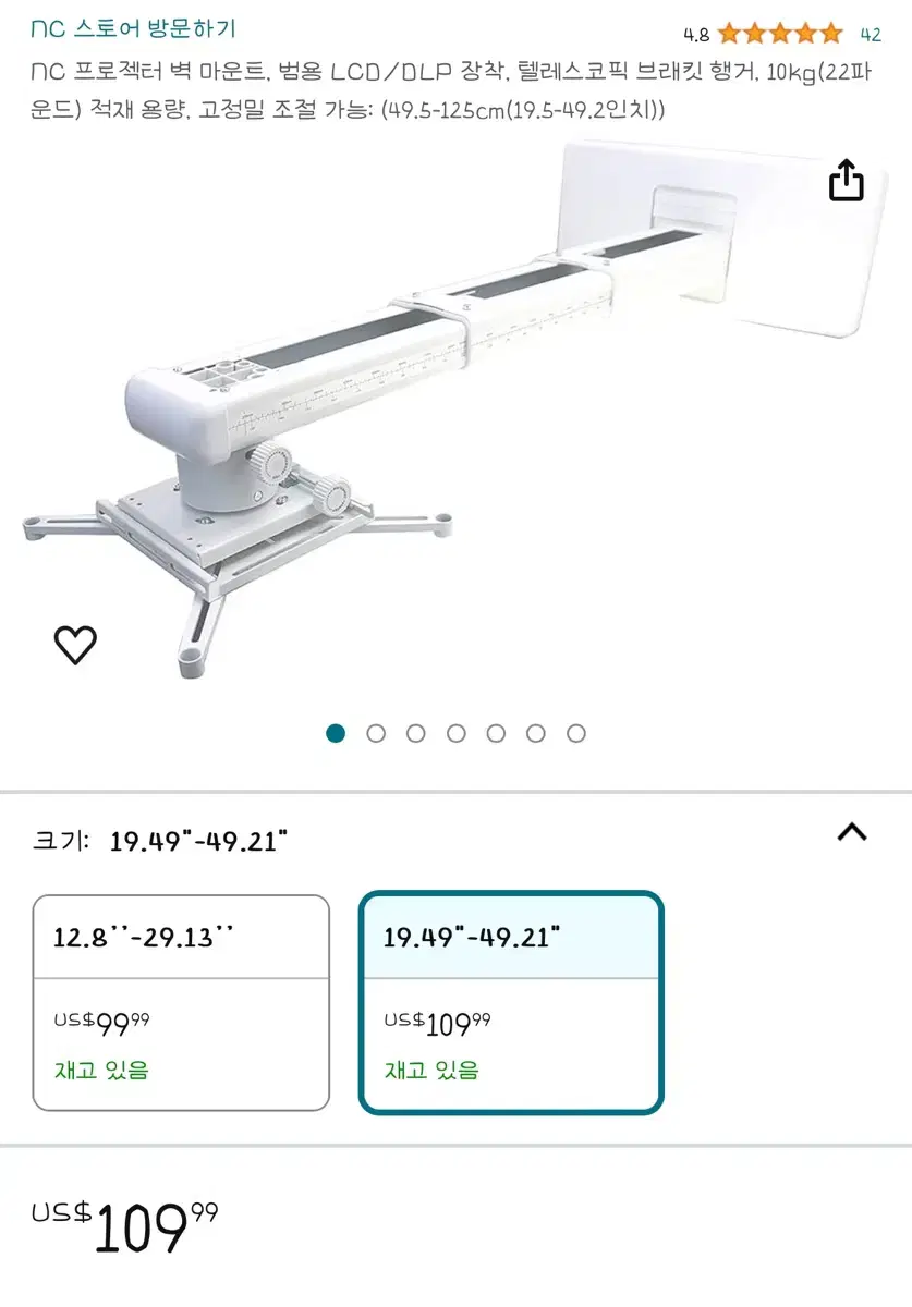 빔프로젝터 벽면 거치대