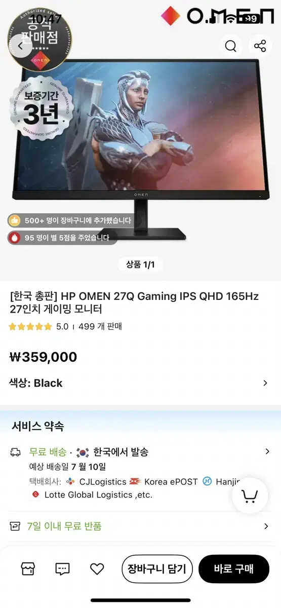 OMEN 오멘 27q QHD 모니터 165hz 새제품