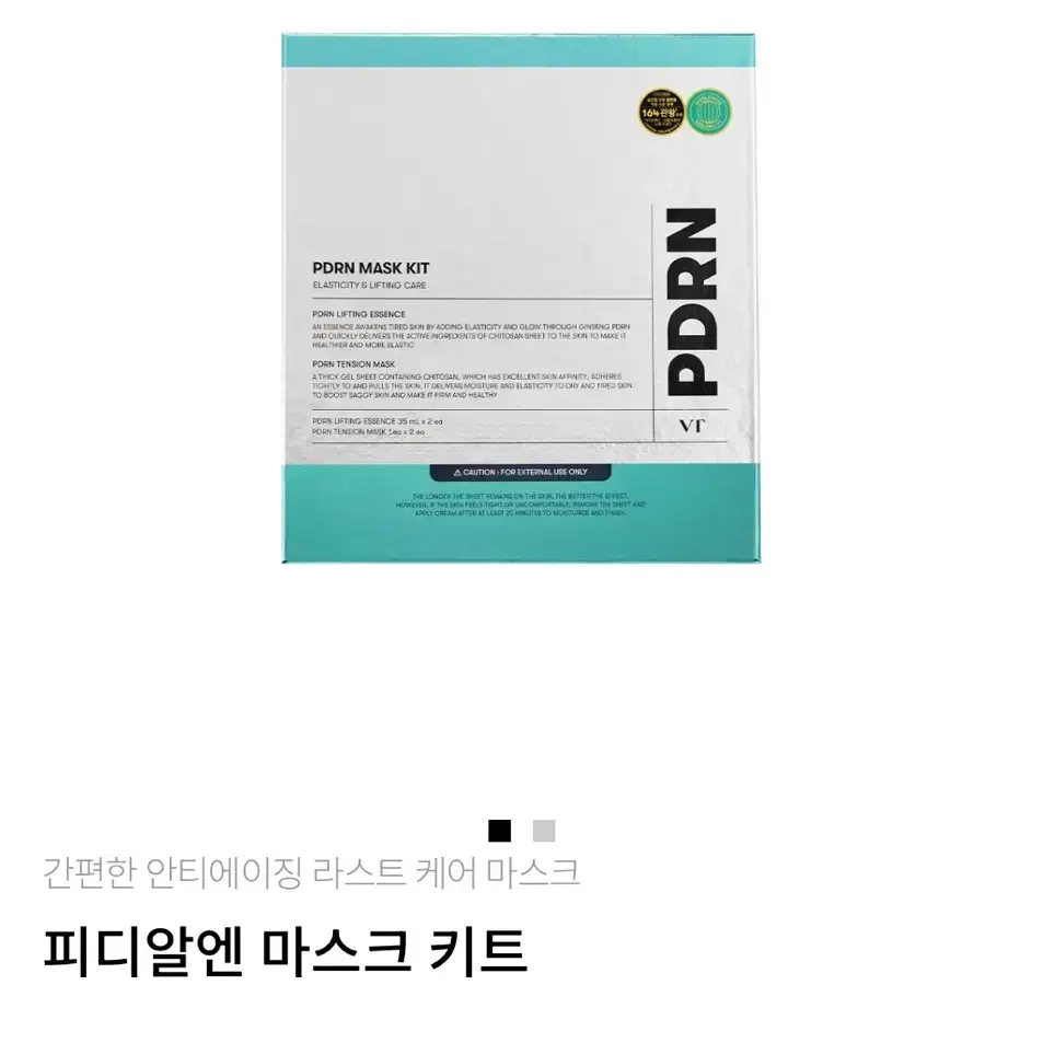 Vt pdrn 마스크 시트 팝니당!