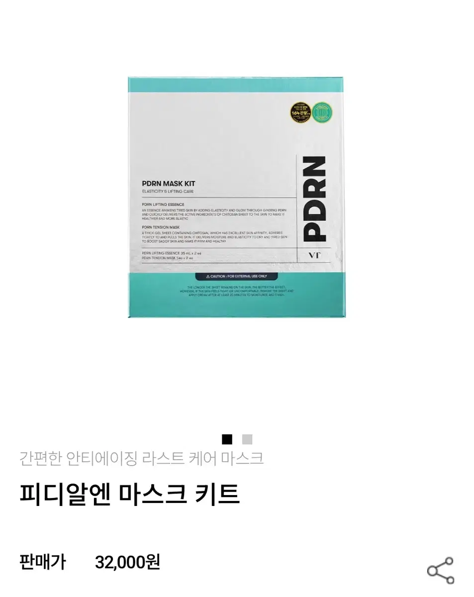 Vt pdrn 마스크 시트 팝니당!