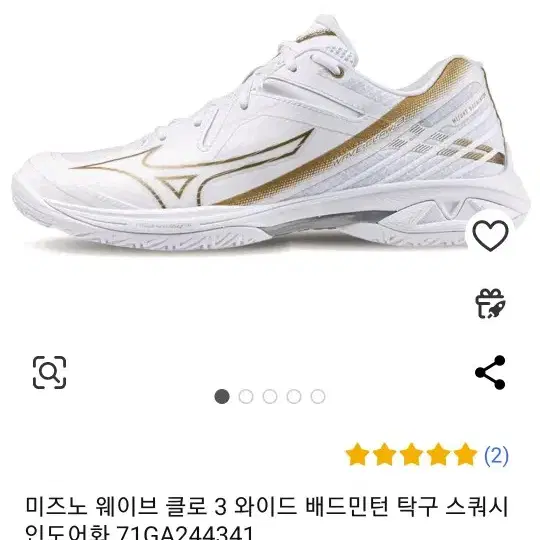 미즈노 웨이브클로 3   265  미개봉 새제품 배드민턴화