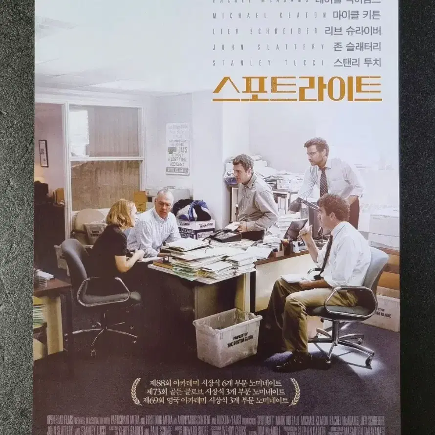 [영화팜플렛] 스포트라이트 (2016) 레이첼맥아담스 영화전단지