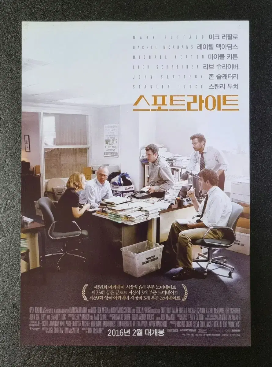 [영화팜플렛] 스포트라이트 (2016) 레이첼맥아담스 영화전단지