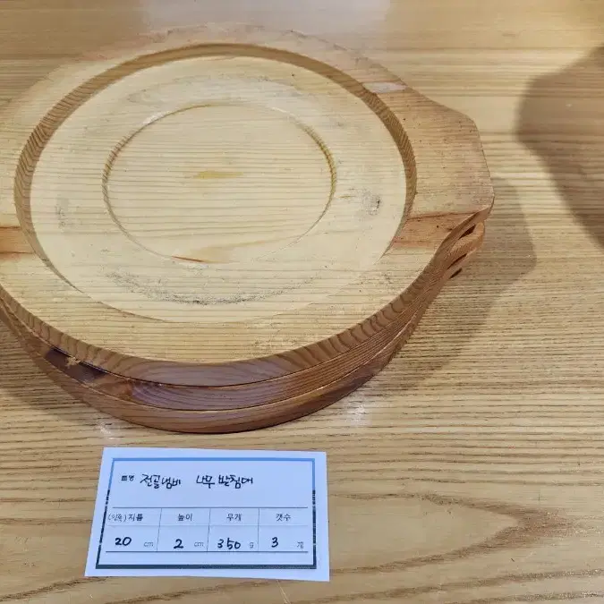 전골냄비 나무 받침대 입니다 (28.5cm, 3개)