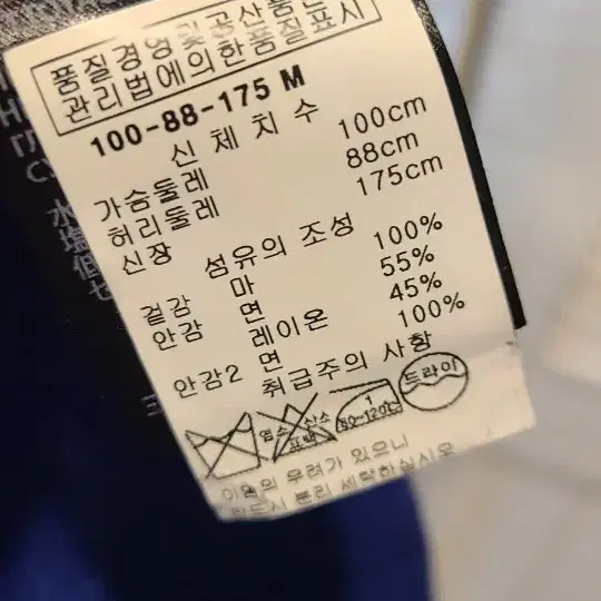 하이더아크만  77    마100  트렌치코트